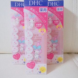 ディーエイチシー(DHC)のDHC 薬用ニュー マイルドタッチ クレンジングオイル マイメロディ ３本セット(クレンジング/メイク落とし)