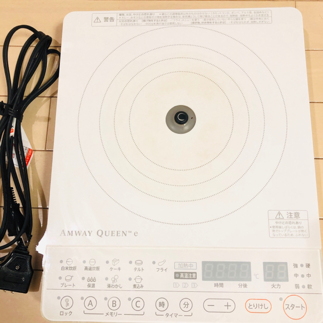 アムウェイ  インダクションレンジ調理機器