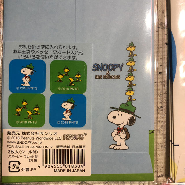 SNOOPY(スヌーピー)のスヌーピー    ぽち袋　ワレット型　３枚入４柄セット　シール付 ハンドメイドの文具/ステーショナリー(カード/レター/ラッピング)の商品写真