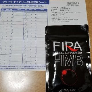 FIRA　ファイラマッスルサプリ　Vrush　HMB 新品　未開封　未使用　正規(ダイエット食品)