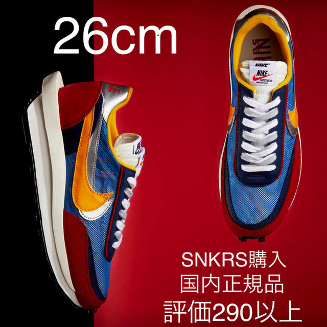 sacai NIKE LD WAFFLE SACAI ナイキ サカイワッフル