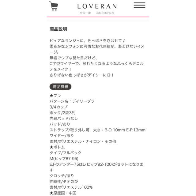 tutuanna(チュチュアンナ)のLOVERAN リトルフラワーシフォンブラセット レディースの下着/アンダーウェア(ブラ&ショーツセット)の商品写真