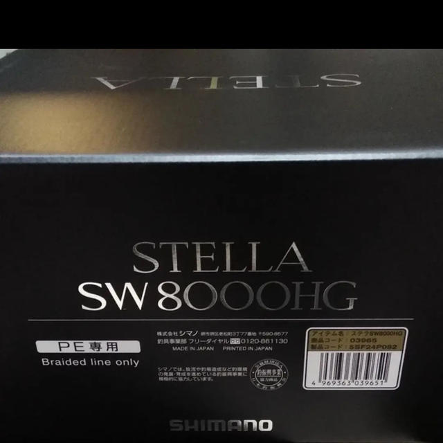シマノ リール ´19 ステラ SW 8000HG シマノ リール ´19 ステラ SW 8000HG