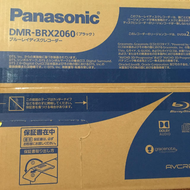 Panasonic ブルーレイディスクレコーダー DMR-BRX2060 新品