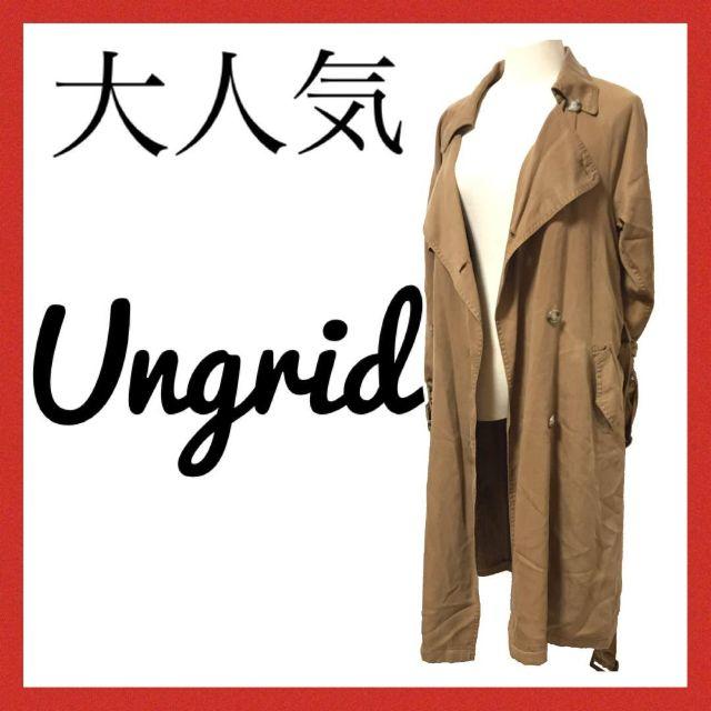 Ungrid(アングリッド)のアングリッド Ungrid トレンチ コート ルーズ S 茶 テンセル レディースのジャケット/アウター(トレンチコート)の商品写真