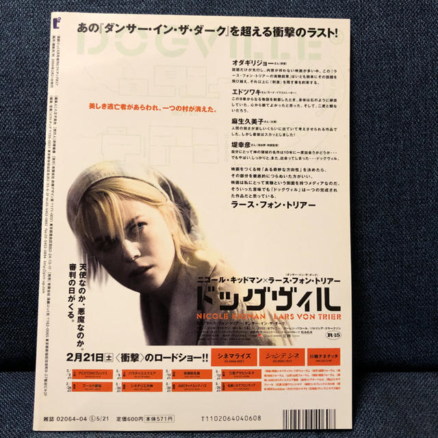 嵐(アラシ)のピクトアップ 2004年 4月+5月号 嵐 エンタメ/ホビーの雑誌(音楽/芸能)の商品写真