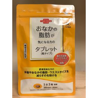 タイショウセイヤク(大正製薬)のおなかの脂肪が気になる方のタブレット(ダイエット食品)