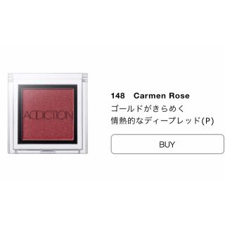 アディクション(ADDICTION)の148 Carmen Rose(アイシャドウ)