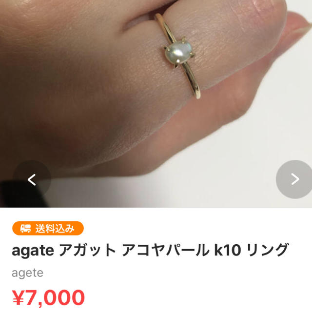 agete(アガット)のagate アガット　アコヤパール　k10 リング レディースのアクセサリー(リング(指輪))の商品写真