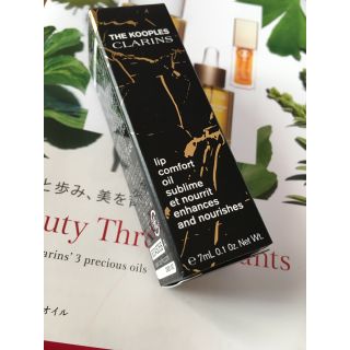 クラランス(CLARINS)のコンフォートリップオイル☆ダークストーン☆人気限定商品☆クラランス☆新品(リップグロス)