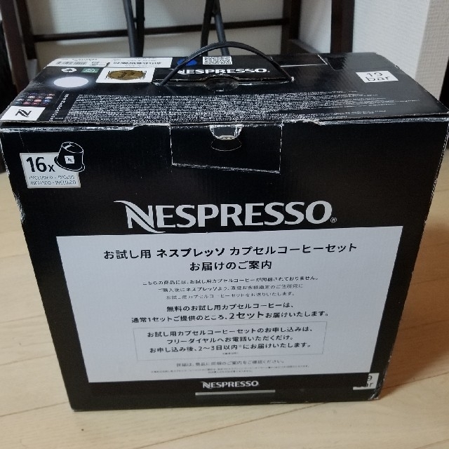 【新品未使用】Nespresso Inissia ネスプレッソ イニッシア