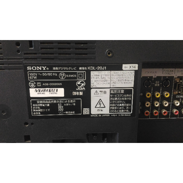 SONY - ソニー 20V型 液晶 テレビ ブラビア KDL-20J1-B ハイビジョン の通販 by KAZU's shop｜ソニーならラクマ