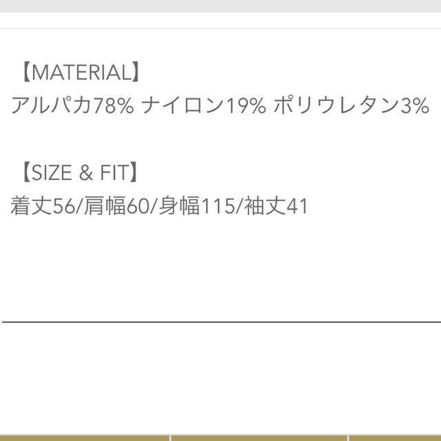 最終お値下げ 人気 ロザリームーン アルパカニット 吉岡里帆 ar