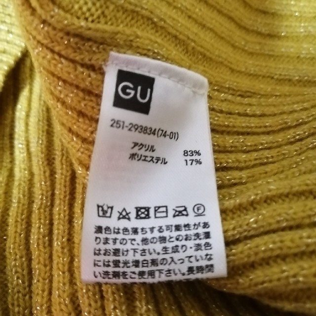GU(ジーユー)のジーユー　ラメ入りニット　イエロー レディースのトップス(ニット/セーター)の商品写真