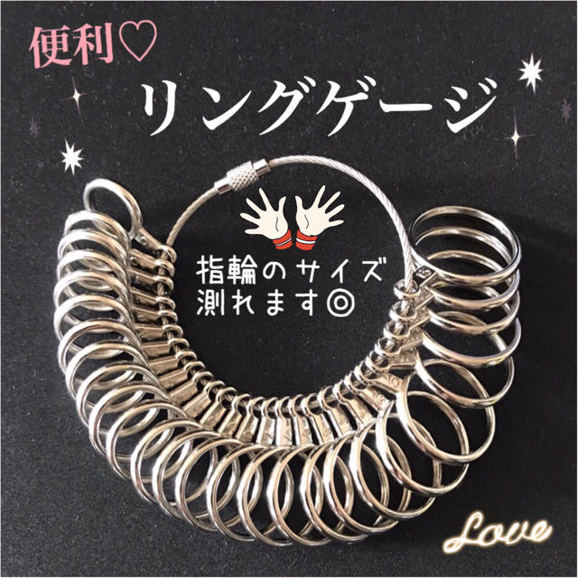 リングゲージ♡簡単！指輪 サイズ測定♡指輪のサイズ♡リング レディースのアクセサリー(リング(指輪))の商品写真