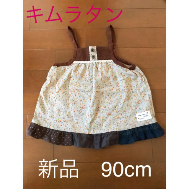 キムラタン(キムラタン)のキムラタン　90cm  チュニック キッズ/ベビー/マタニティのキッズ服女の子用(90cm~)(Tシャツ/カットソー)の商品写真