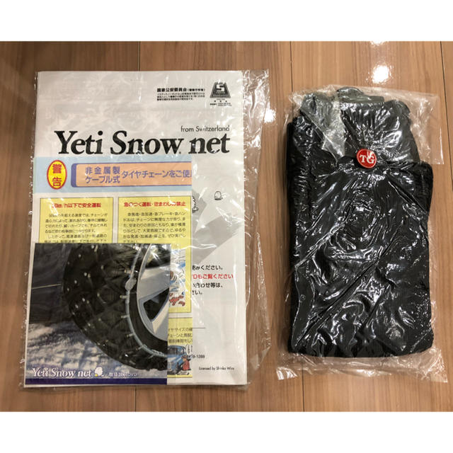 Yeti（イエティ）スノーネット 非金属チェーン　6280