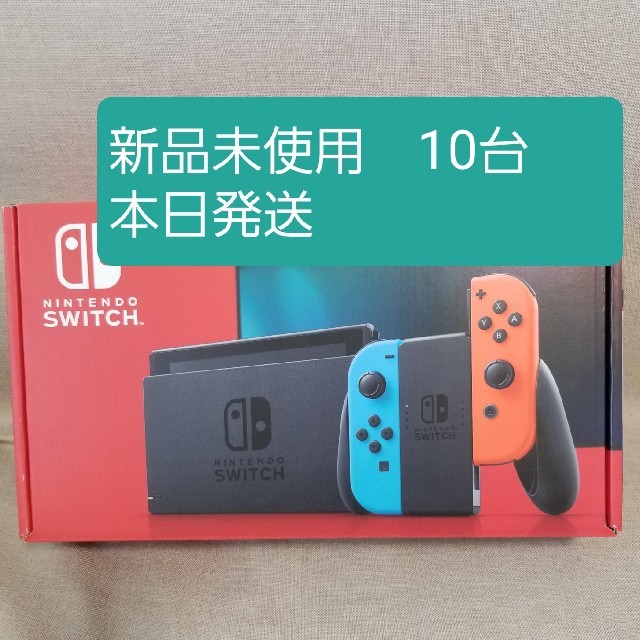 (2) Nintendo Switch 新品未使用 10台
