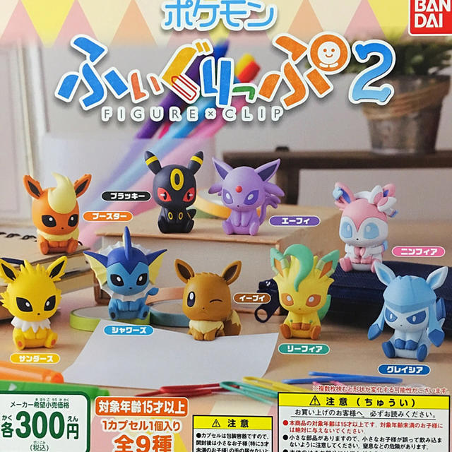 ポケモン ポケモン ふぃぐりっぷ2 全9種 ガチャガチャ フィギュア ブイズの通販 By まるも S Shop ポケモンならラクマ