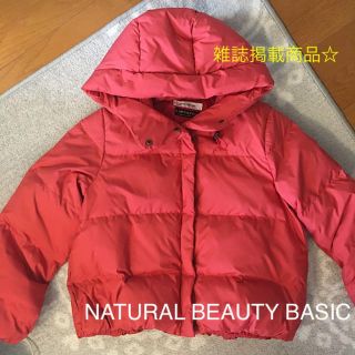 ナチュラルビューティーベーシック(NATURAL BEAUTY BASIC)のNBB ダウンジャケット(ダウンジャケット)