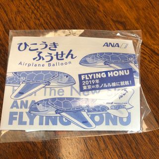 エーエヌエー(ゼンニッポンクウユ)(ANA(全日本空輸))のひこうきふうせん　ANA(ノベルティグッズ)