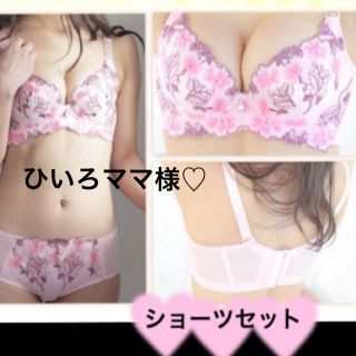 ひいろママ様♡32/70ABピンク単品(その他)