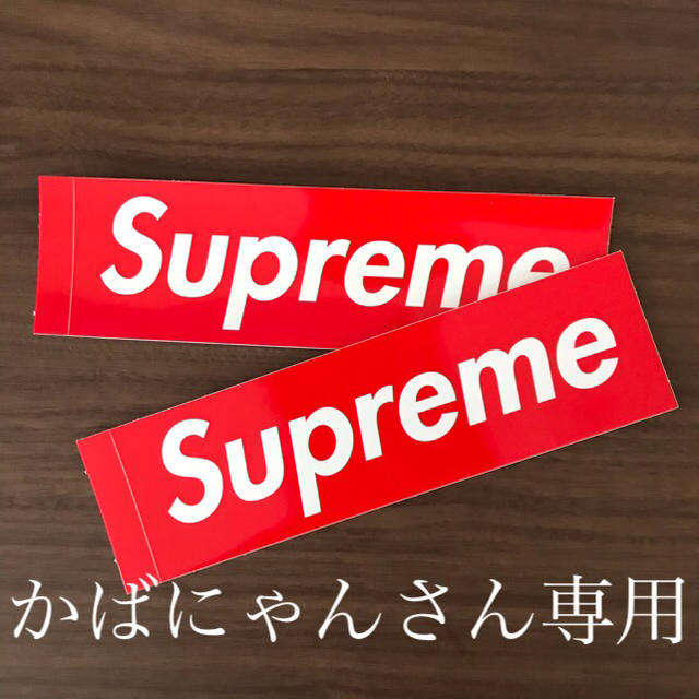 Supreme(シュプリーム)のかばにゃんさん専用　シュプリーム  メンズのバッグ(バッグパック/リュック)の商品写真