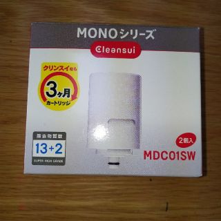 ミツビシケミカル(三菱ケミカル)のクリンスイカートリッジ　1本　MONO(浄水機)