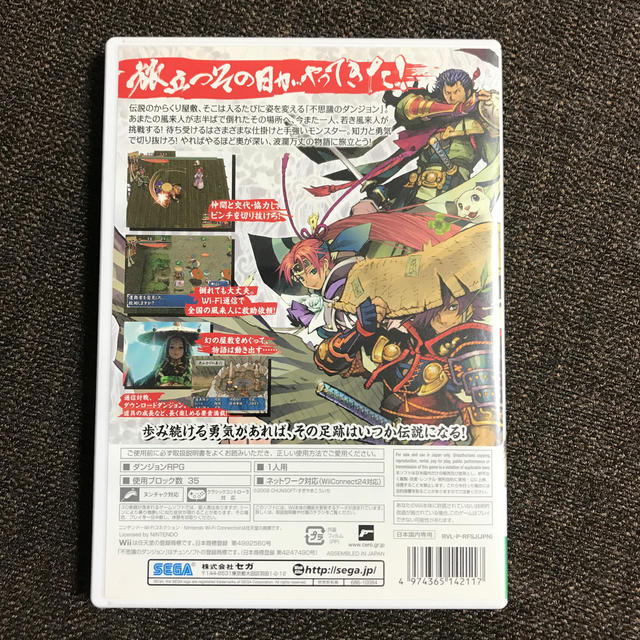 Wii(ウィー)の風来のシレン3 からくり屋敷の眠り姫 エンタメ/ホビーのゲームソフト/ゲーム機本体(家庭用ゲームソフト)の商品写真