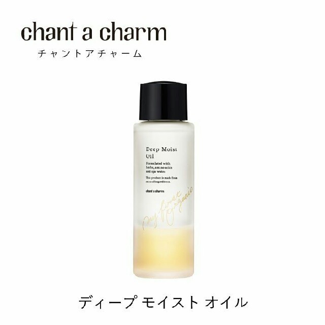 chant a charm(チャントアチャーム)のチャントアチャーム　ディープモイストオイル　ブースターオイル　オーガニック コスメ/美容のヘアケア/スタイリング(オイル/美容液)の商品写真