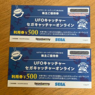 セガ(SEGA)のセガサミー UFOキャッチャー利用券 1000円分 株主優待券(その他)