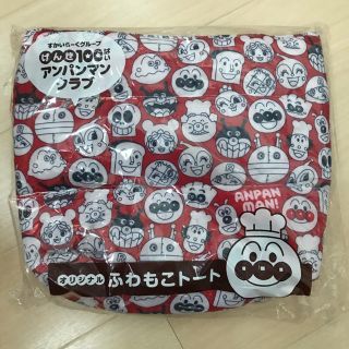 アンパンマン(アンパンマン)のガスト アンパンマン ふわもこ トート (トートバッグ)