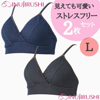 犬印本舗 アンダーらくらく デニム柄 授乳ブラジャー 新品 ２枚(マタニティ下着)