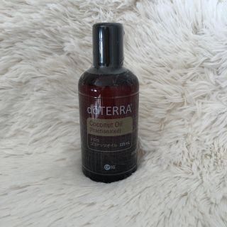 doTERRA(ココナッツオイル)(ボディオイル)