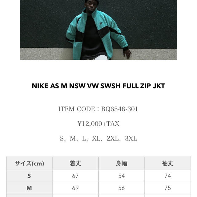 NIKE(ナイキ)のナイキ ボア ジャケット メンズのジャケット/アウター(ブルゾン)の商品写真