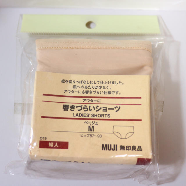 MUJI (無印良品)(ムジルシリョウヒン)の無印良品　響きづらいショーツ レディースの下着/アンダーウェア(ショーツ)の商品写真