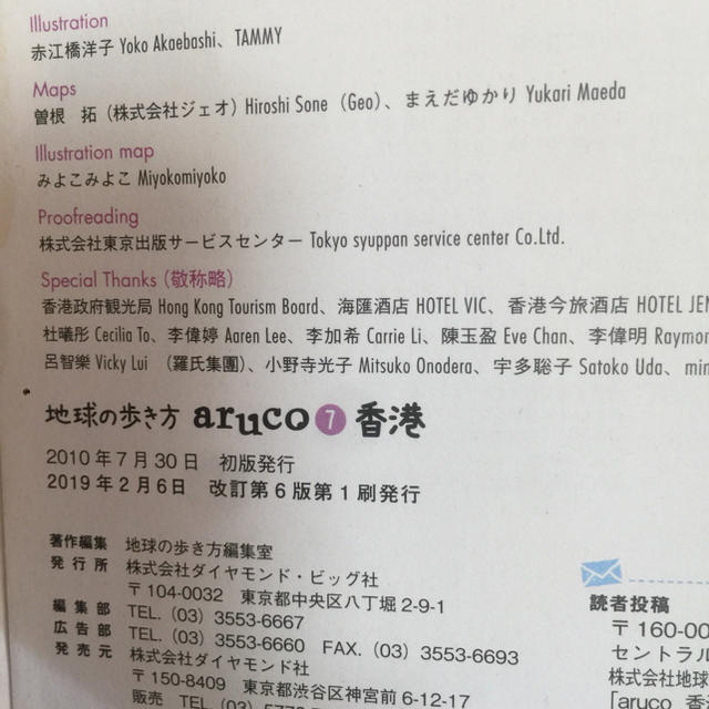 ダイヤモンド社 07 地球の歩き方 Aruco 香港 19 の通販 By Canada S Shop ダイヤモンドシャならラクマ ダイヤモンド社 07 地球の歩き方 Aruco 香港 19 の通販 By Canada S Shop ダイヤモンドシャならラクマ