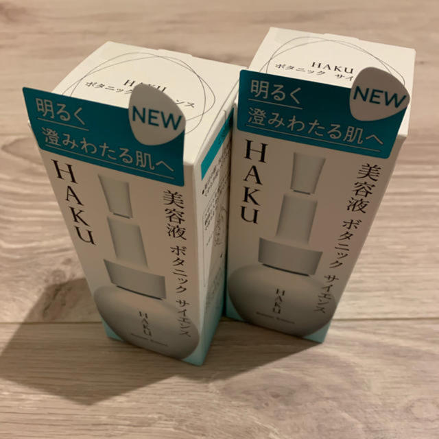 資生堂 HAKU ボタニックサイエンス30ml