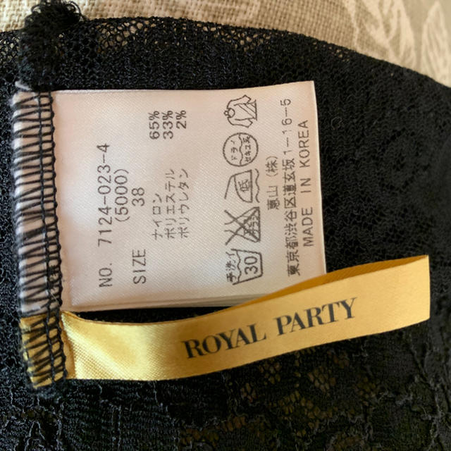 ROYAL PARTY(ロイヤルパーティー)のレースカットソー☆ほぼ新品 レディースのトップス(カットソー(長袖/七分))の商品写真