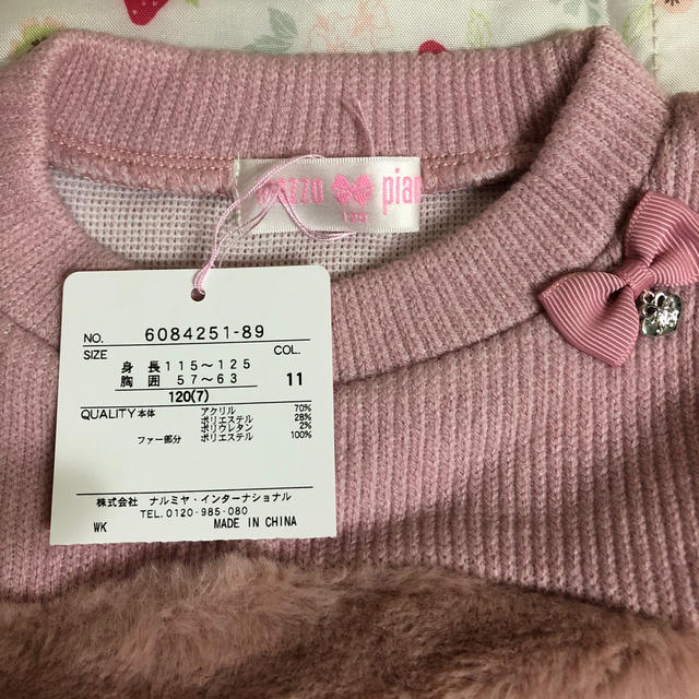 mezzo piano(メゾピアノ)の未使用  mezzo piano  トップス  120 キッズ/ベビー/マタニティのキッズ服女の子用(90cm~)(その他)の商品写真