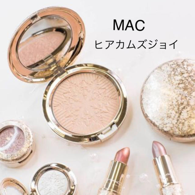 MAC(マック)の【新品】MAC オパールセント　ヒアカムズ　ジョイ   コスメ/美容のベースメイク/化粧品(フェイスパウダー)の商品写真