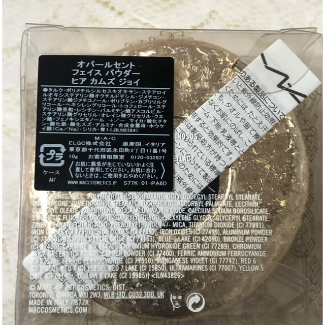 MAC(マック)の【新品】MAC オパールセント　ヒアカムズ　ジョイ   コスメ/美容のベースメイク/化粧品(フェイスパウダー)の商品写真