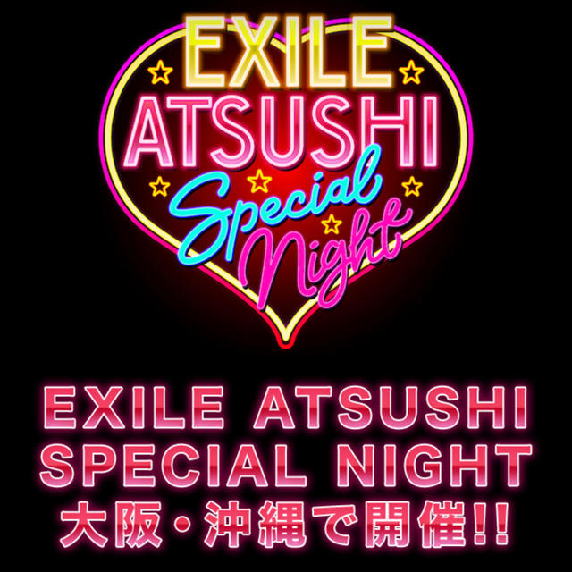 exile atsushi