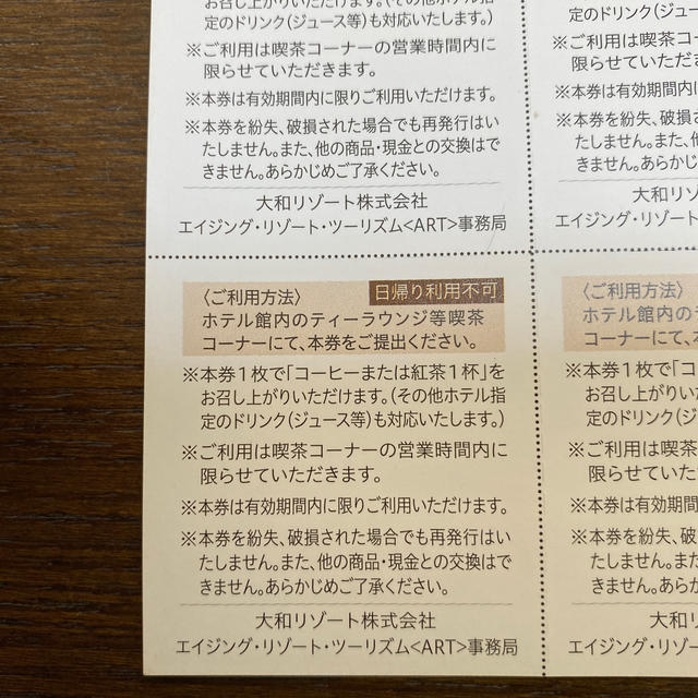 ダイワロイヤルホテル コーヒーチケットの通販 by あおゆい11's shop｜ラクマ