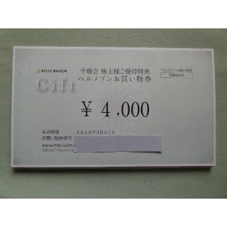 値下げ【24000円分】千趣会株主優待（ベルメゾン）ラクマパック発送(ショッピング)