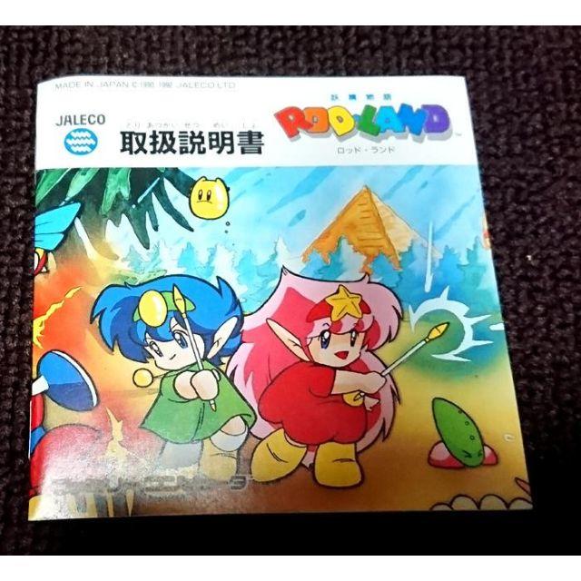 レアファミコン 妖精物語 ロッドランド 箱&取説書付き | www.unimac.az