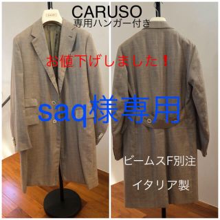 カルーゾ　ダブルコート　チャコールグレー　caruso