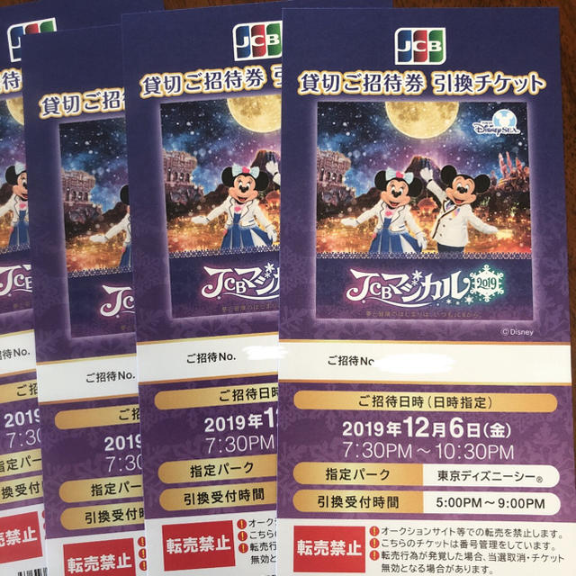 綺麗なディズニー チケット 転売 ディズニー画像のすべて 綺麗なディズニー チケット 転売 ディズニー画像のすべて