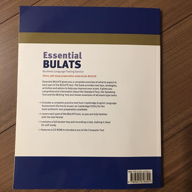 【新品・書き込み無し】Essential BULATS CD-ROMとCD付 エンタメ/ホビーの本(語学/参考書)の商品写真