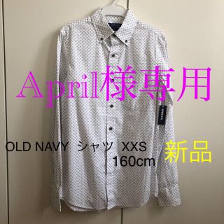 オールドネイビー(Old Navy)のOLD ＮAVY  ボタンダウン シャツ  新品　ホワイト 160〜165cm(ブラウス)